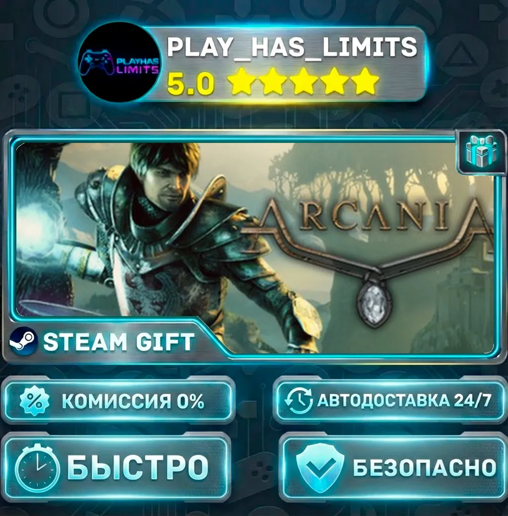 ArcaniA + Gothic Pack *RU/BY/UA/СНГ Steam Auto