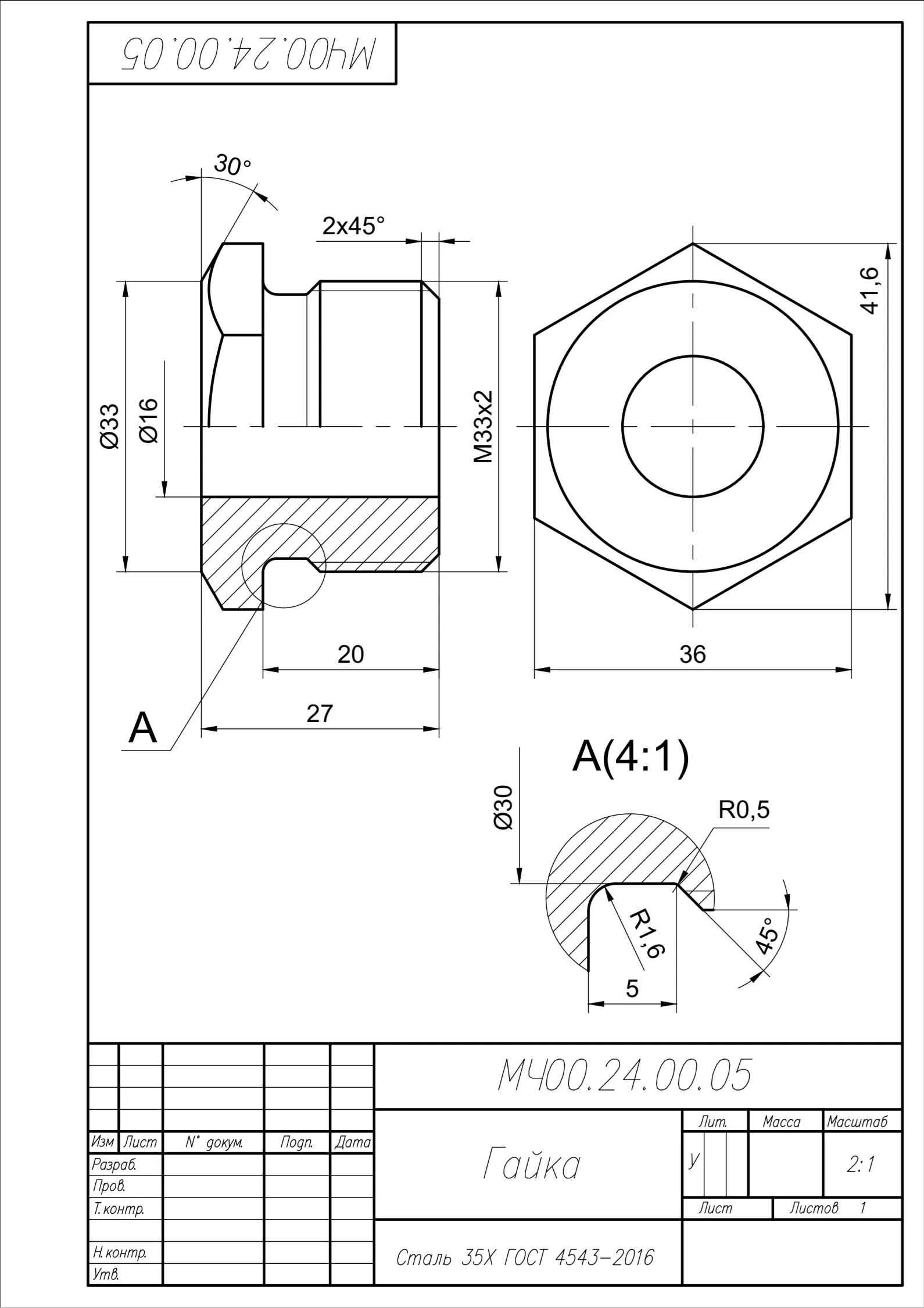 МЧ00.24.00.05 гайка - чертеж детали в программе AutoCAD