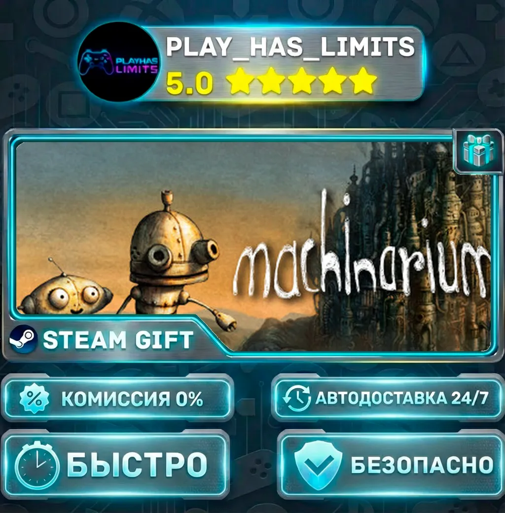Machinarium *RU/BY/UA/СНГ Steam Auto