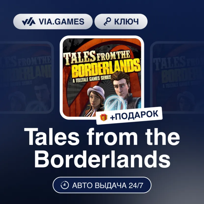 TALES FROM THE BORDERLANDS KEY (Steam Ключ) РФ-СНГ-МИР + Подарок