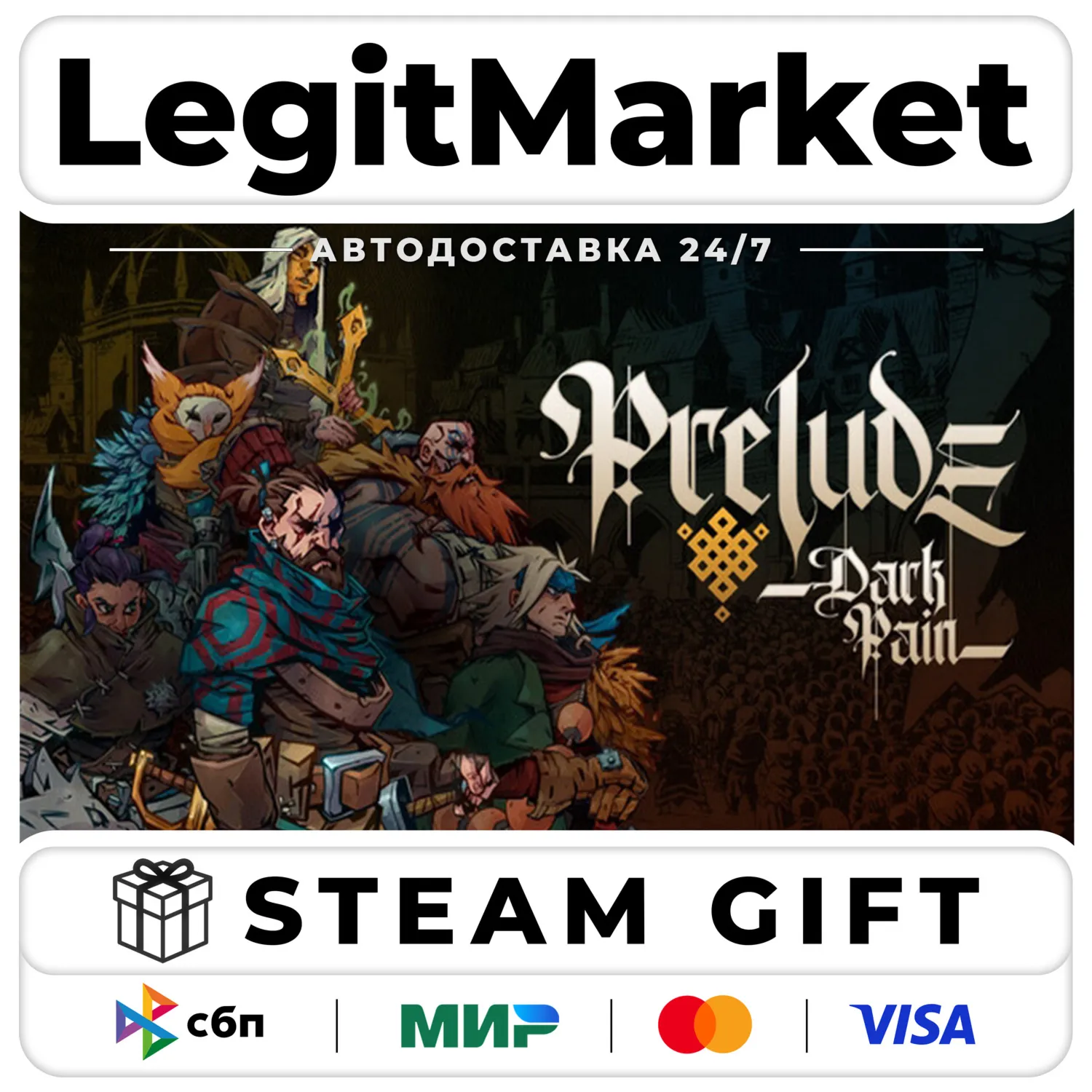 Prelude Dark Pain / Steam АВТО / РУ + МИР