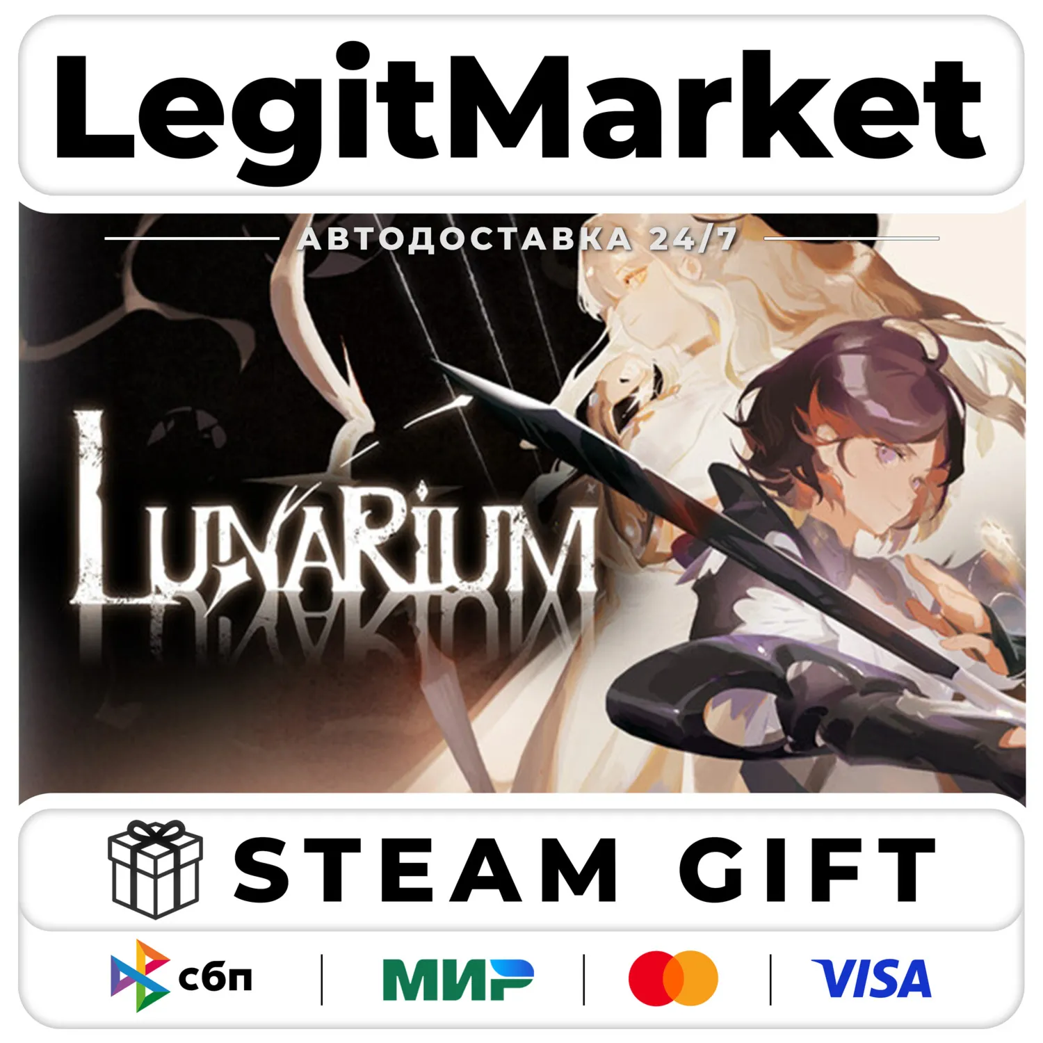 Lunarium / Steam АВТО / РУ + МИР