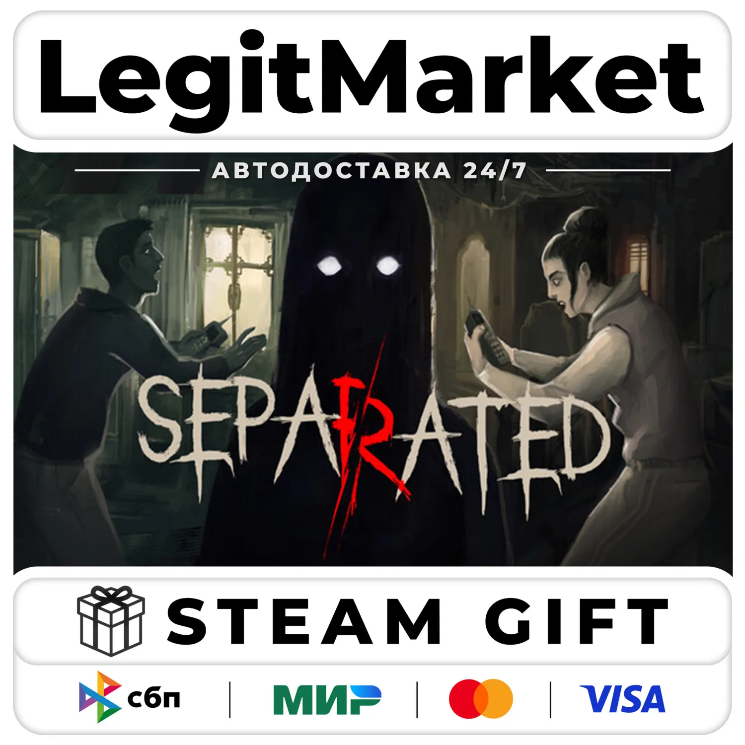 Separated / Steam АВТО / РУ + МИР