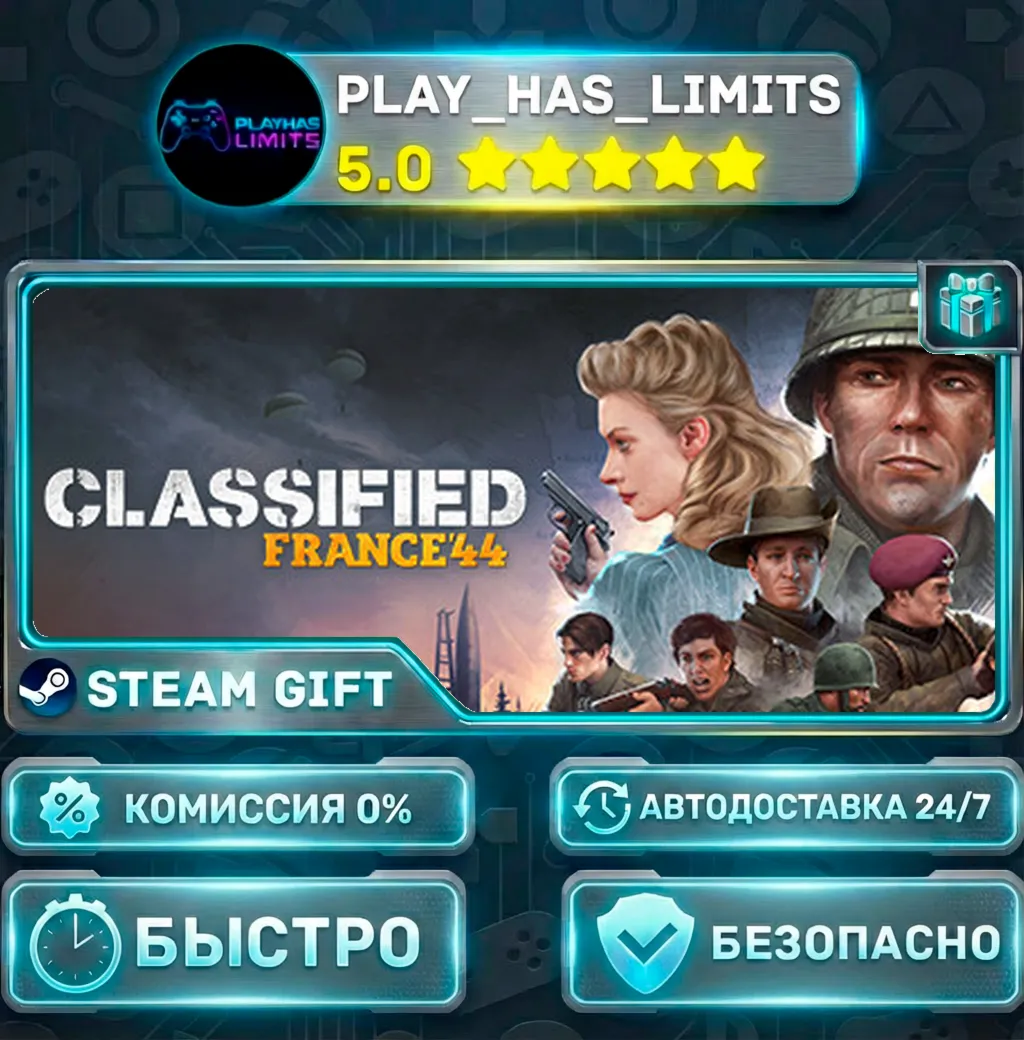Classified: France '44 *RU/BY/UA/СНГ Steam Auto