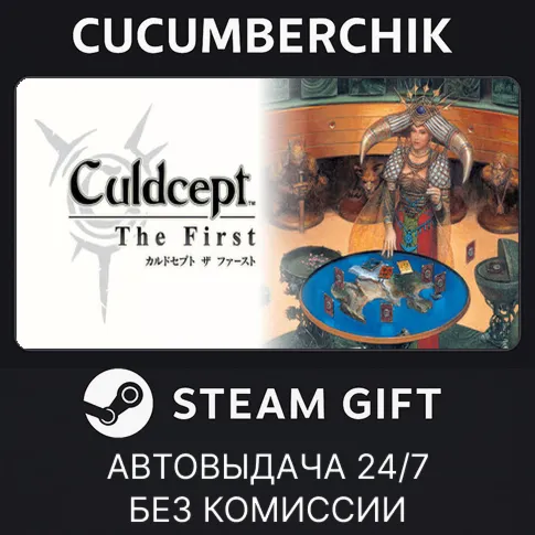 Culdcept The FirstSTEAM GIFT AUTORU+МИР