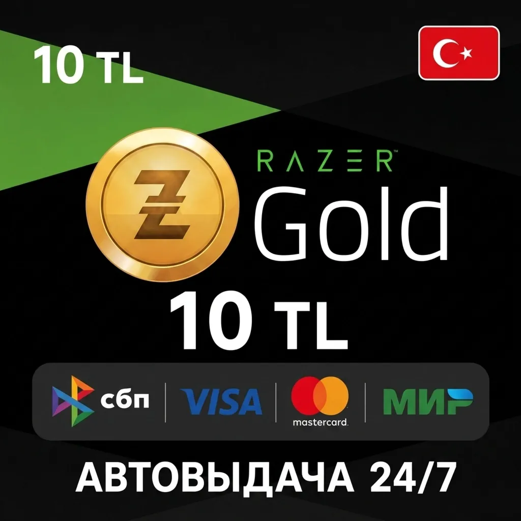 Razer Gold 10 TRY Турция