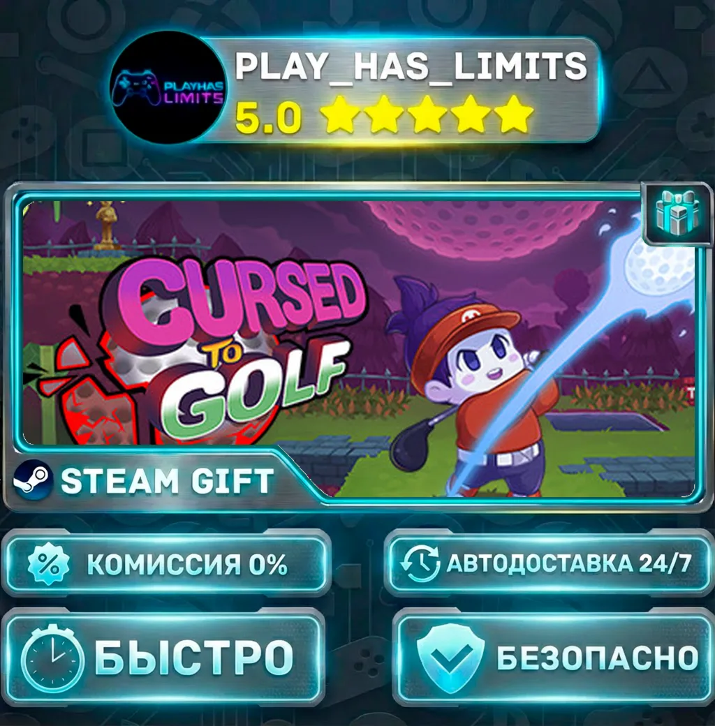 Cursed to Golf *RU/BY/UA/СНГ Steam Auto