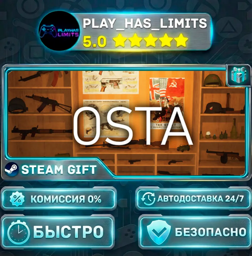 Osta *RU/BY/UA/СНГ Steam Auto