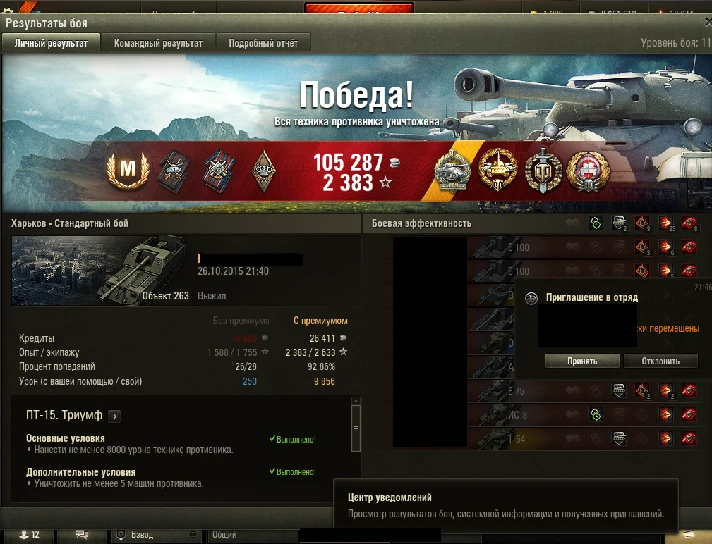 ✔️LBZ on the object 260