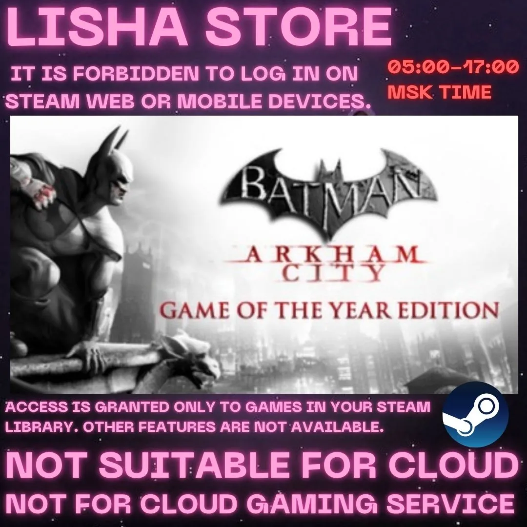 Batman Arkham City GOTY Стим Оффлайн На 30 или 90 дней