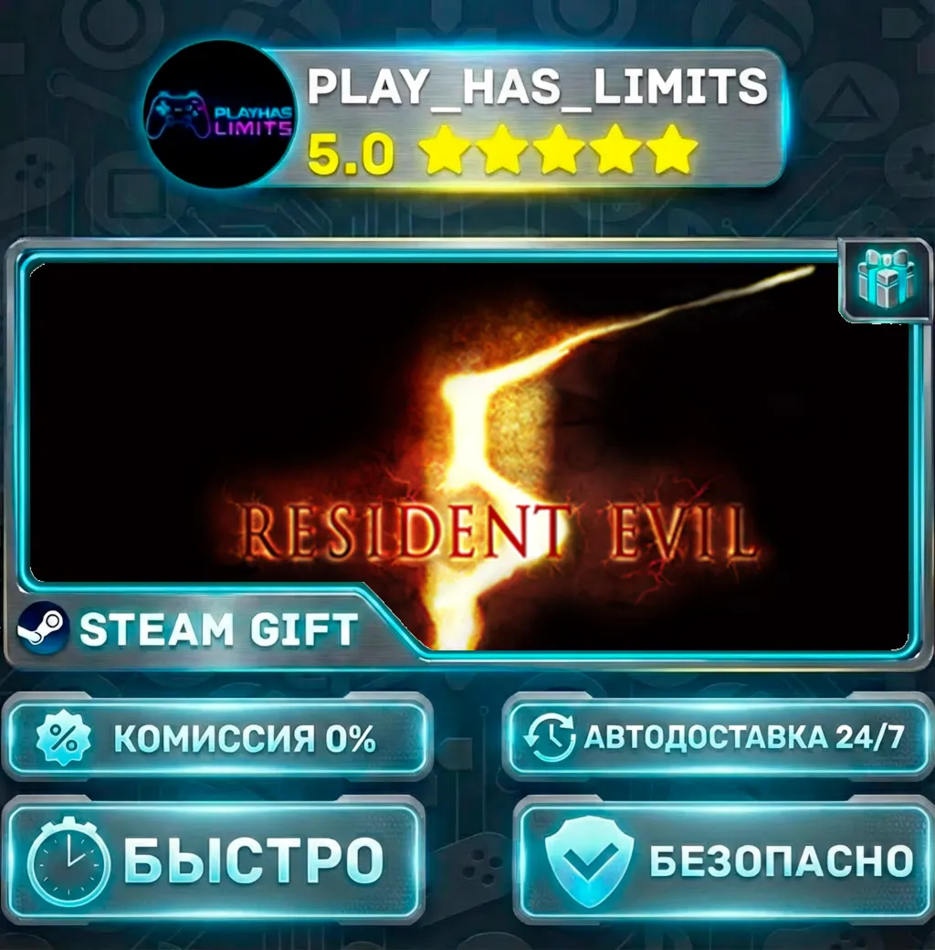 Resident Evil 5 — Gold *RU/BY/UA/СНГ Steam Auto