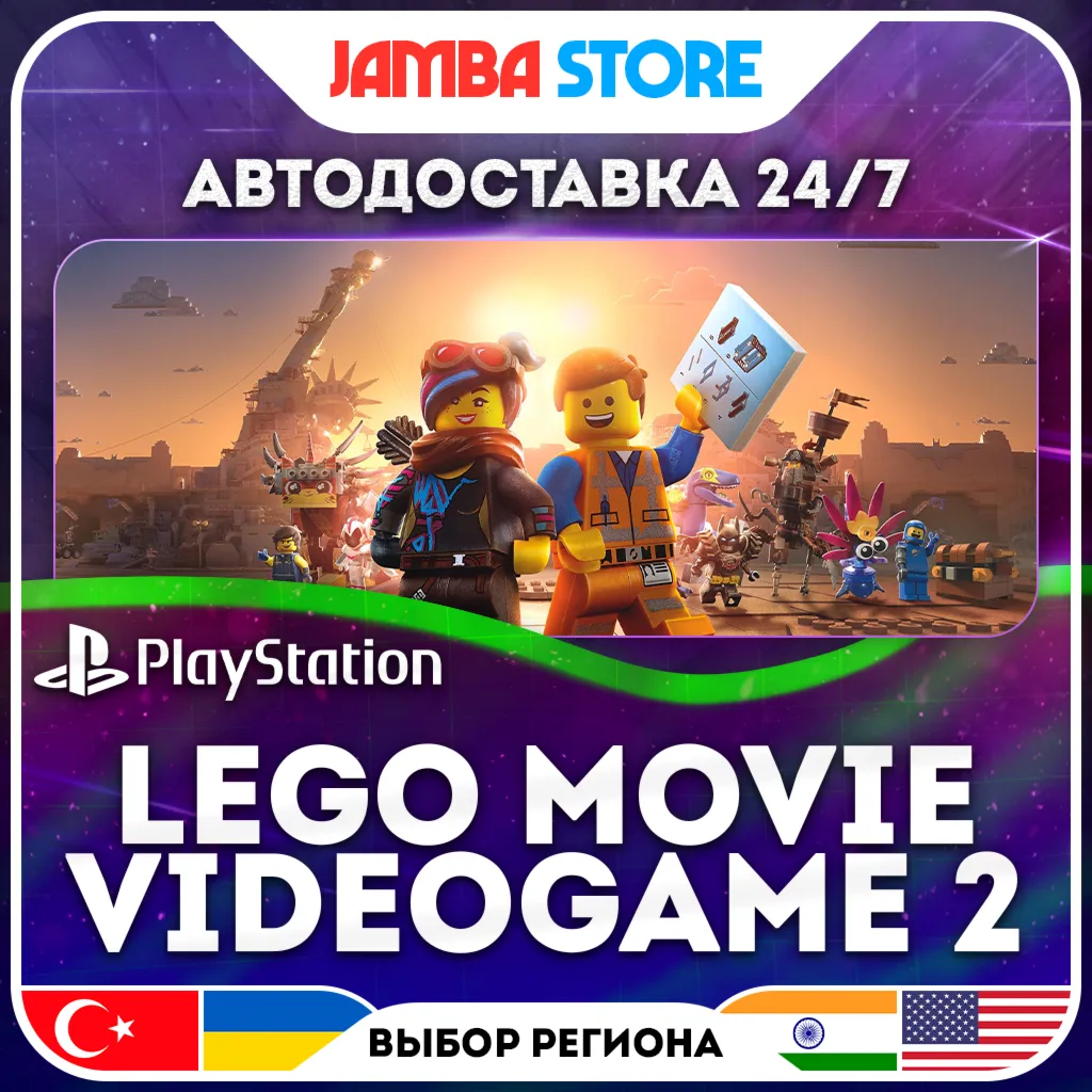 The LEGO Movie Videogame 2 · PS4 · TR/UA/IN/US · АВТО 24/7 · СКИДКА ДО 30.07