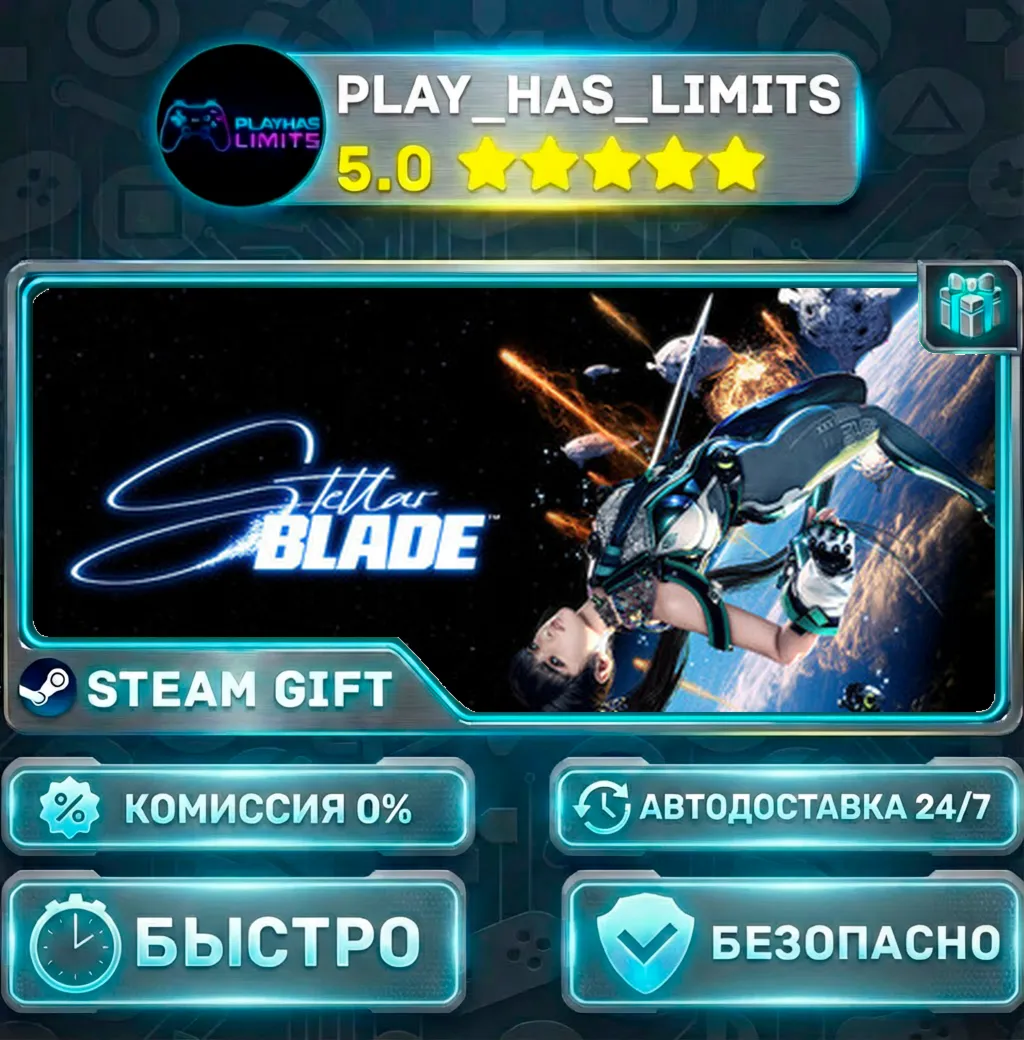 Stellar Blade *UA/KZ/СНГ/TR/AR Steam Auto