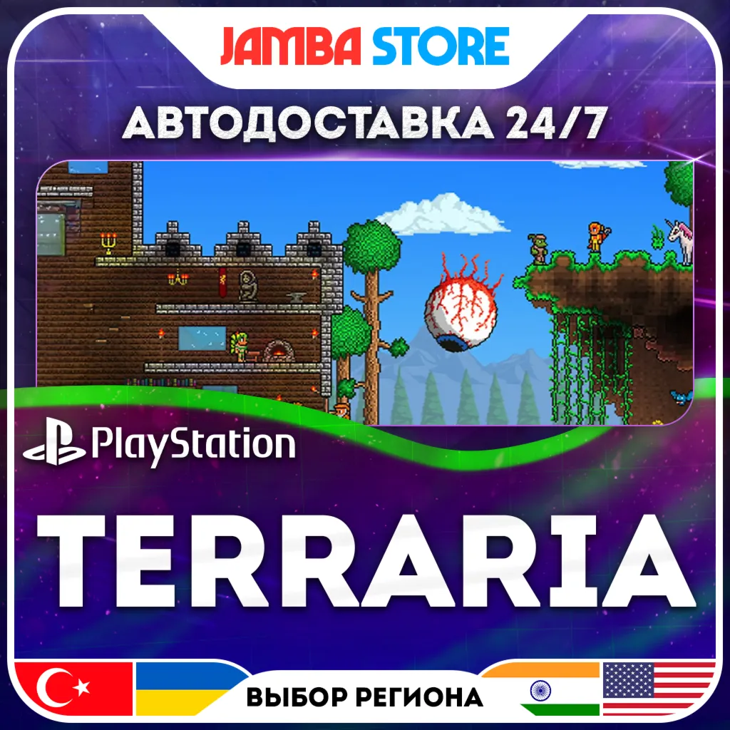 Terraria · PS4 · TR/UA/IN/US · АВТО 24/7 · СКИДКА ДО 30.07