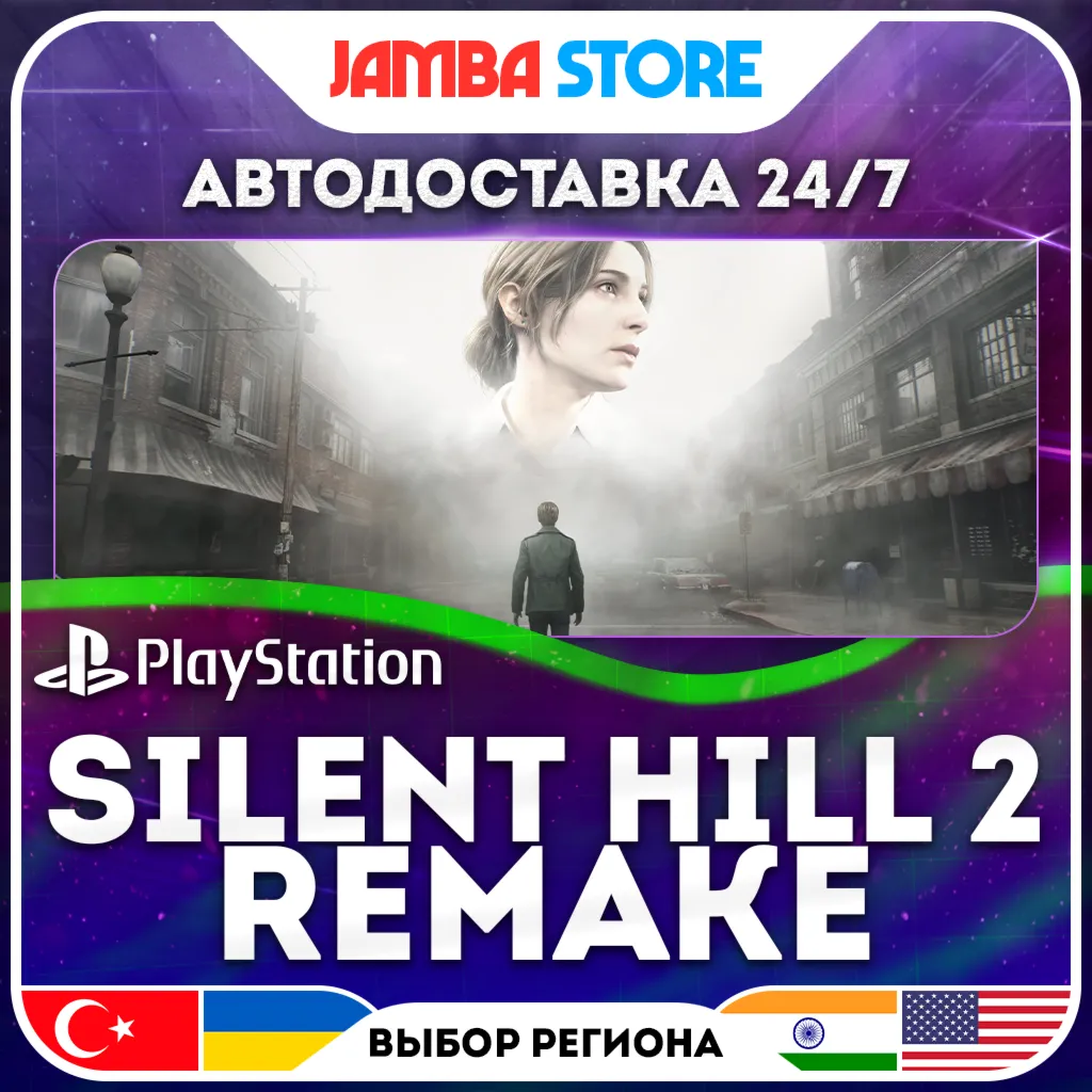 Silent Hill 2 Remake · PS5 · TR/UA/IN/PL/US · АВТО 24/7