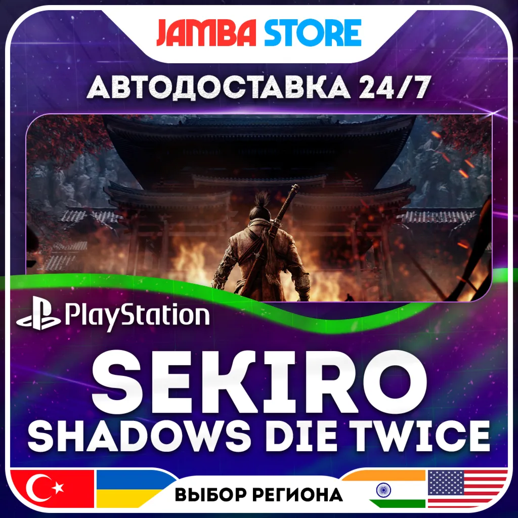 Sekiro: Shadows Die Twice · PS5 · TR/UA/IN/US · АВТО 24/7 · СКИДКА ДО 30.07