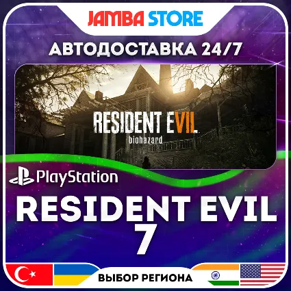 RESIDENT EVIL 7 · PS4/PS5 · TR/UA/IN/PL/US · АВТО 24/7