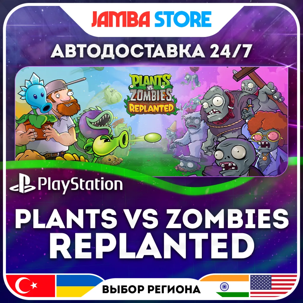 Plants vs Zombies: Replanted · PS5 · TR/UA/IN/US · АВТО 24/7 · СКИДКА ДО 30.07