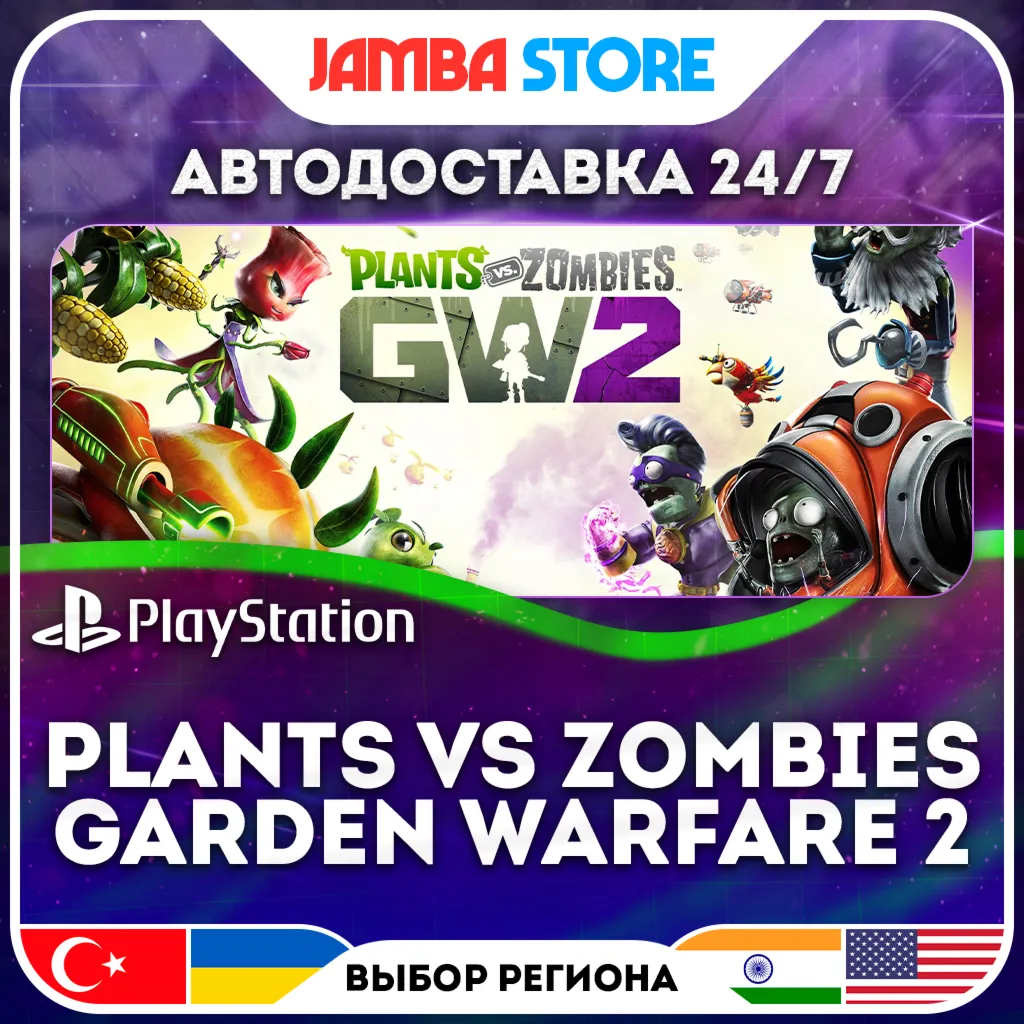 Plants vs Zombies: Garden Warfare 2 · PS4 · TR/UA/IN/US · АВТО 24/7 · СКИДКА ДО 30.07