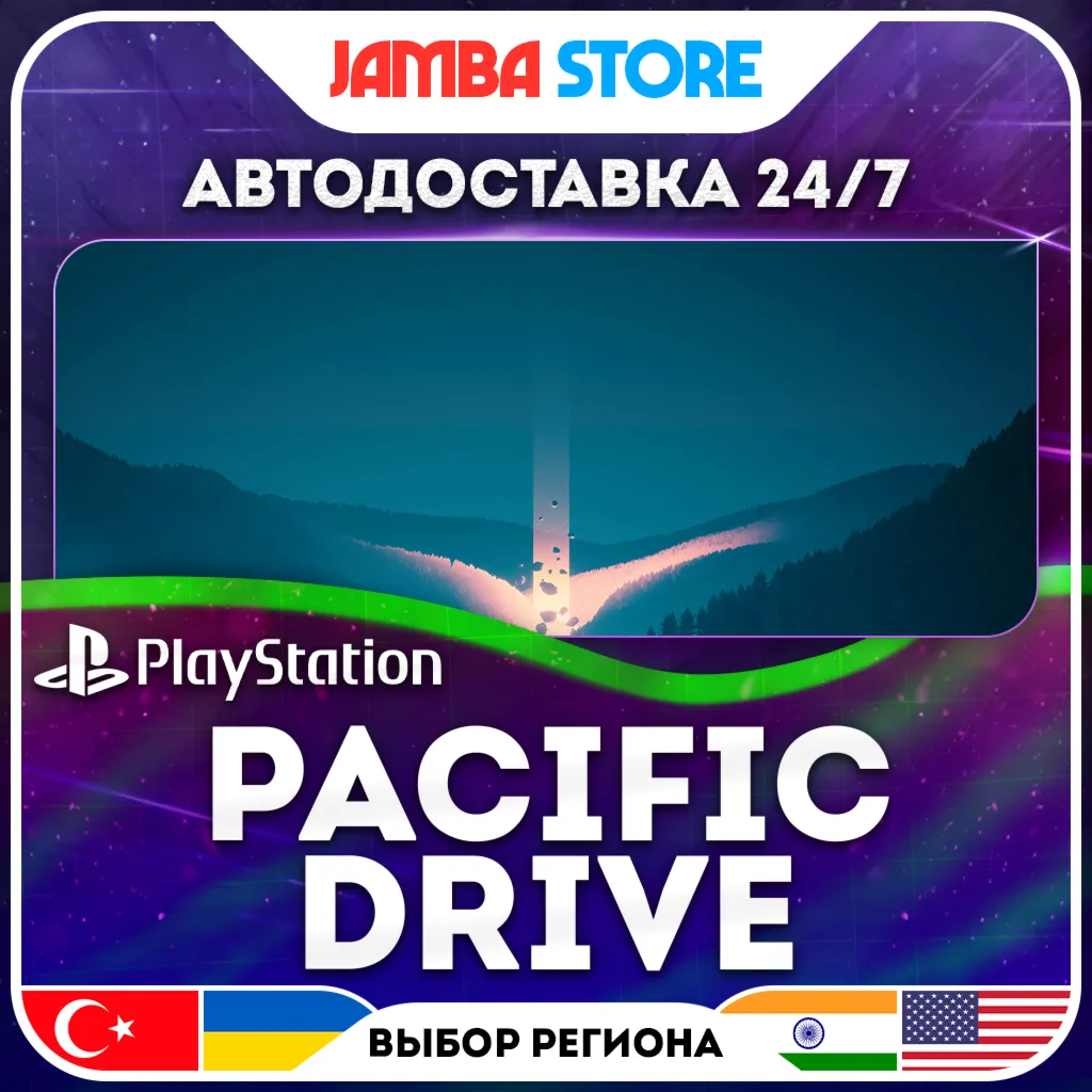 Pacific Drive · PS5 · TR/UA/IN/US · АВТО 24/7 · СКИДКА ДО 30.07