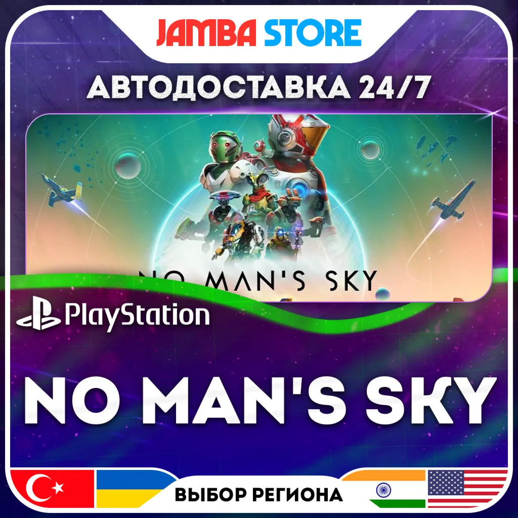 No Man's Sky · PS4/PS5 · TR/UA/IN/US · АВТО 24/7 · СКИДКА ДО 30.07