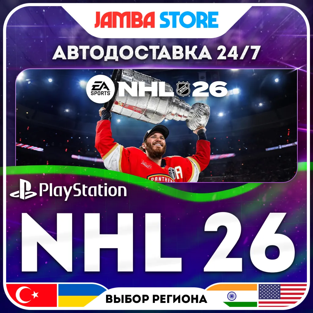 NHL 26 · PS5 · TR/UA/IN/US · АВТО 24/7 · СКИДКА ДО 30.07