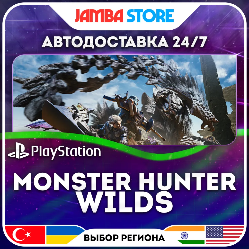 Monster Hunter Wilds · PS5 · TR/UA/IN/US · АВТО 24/7 · СКИДКА ДО 30.07
