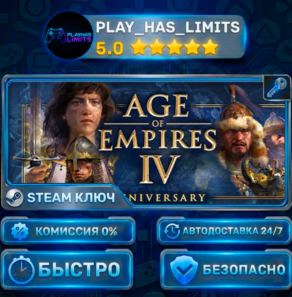 Age of Empires IV: Anniversary Edition — Digital Deluxe КЛЮЧ STEAM Весь мир + РФ