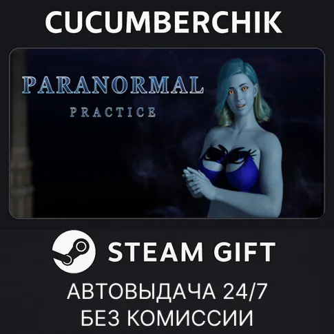 Paranormal PracticeSTEAM GIFT AUTORU+МИР