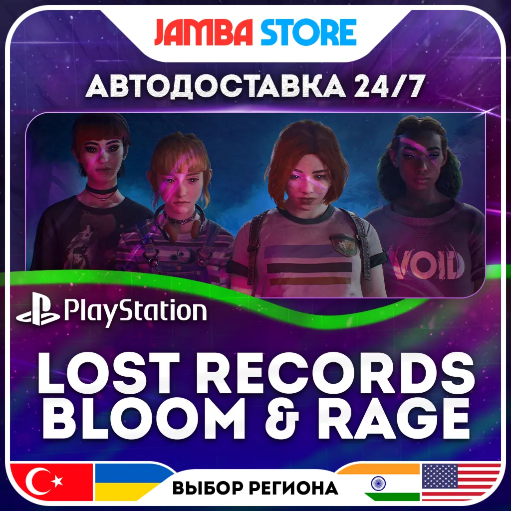 Lost Records: Bloom & Rage · PS5 · TR/UA/IN/US · АВТО 24/7 · СКИДКА ДО 30.07