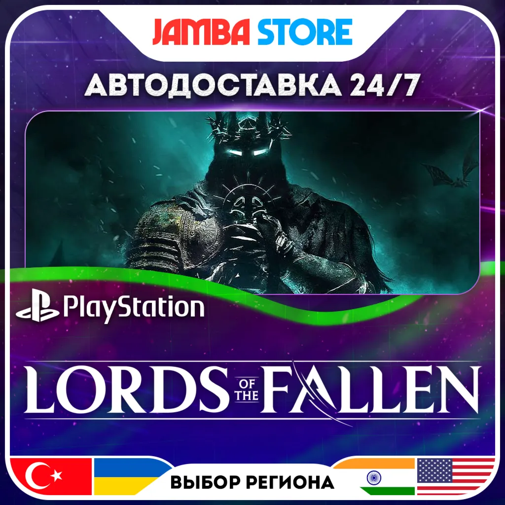 Lords of the Fallen 2023 · PS5 · TR/UA/IN/US · АВТО 24/7 · СКИДКА ДО 30.07