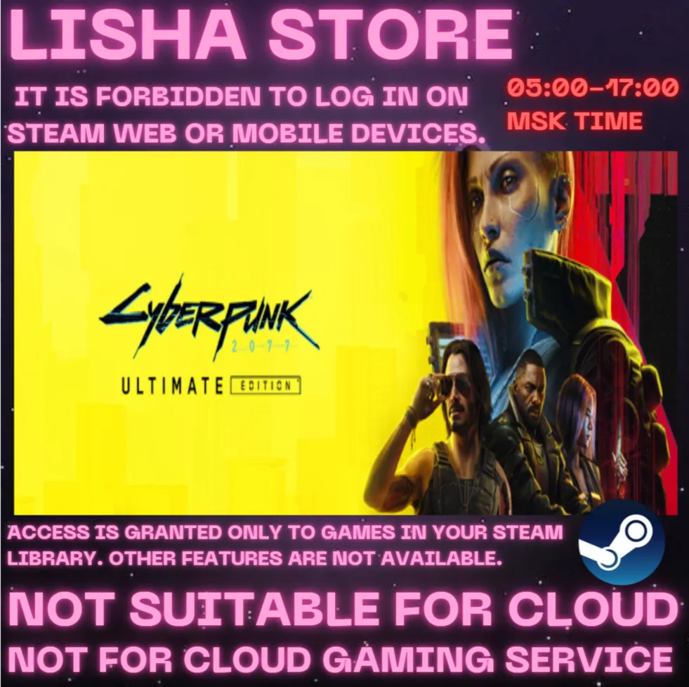 Cyberpunk 2077 Ultimate Edition На 30 или 90 дней