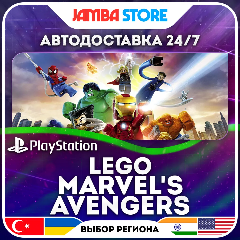 LEGO Marvel's Avengers · PS4 · TR/UA/IN/US · АВТО 24/7 · СКИДКА ДО 30.07