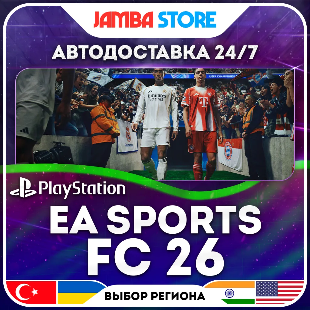 EA SPORTS FC 26 · PS4/PS5 · TR/UA/IN/US · АВТО 24/7 · СКИДКА ДО 30.07