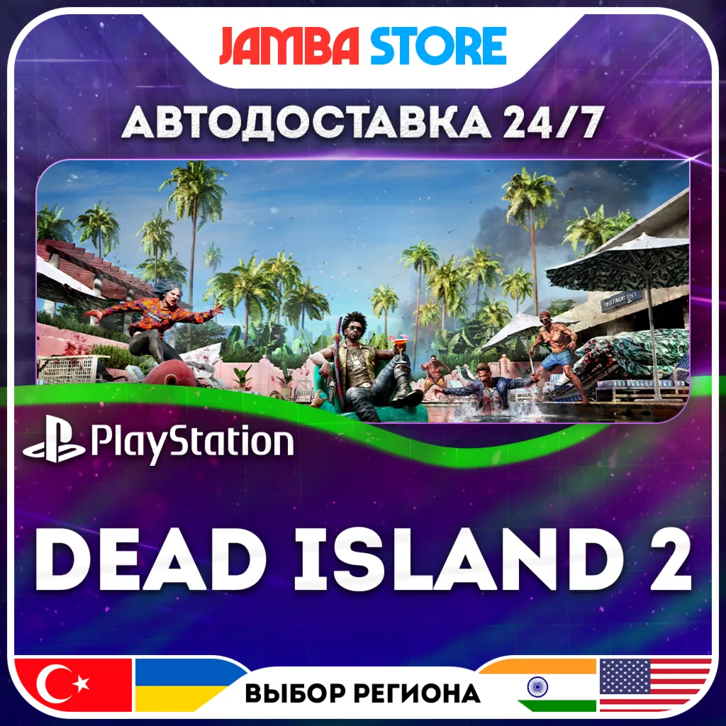 Dead Island 2 · PS4/PS5 · TR/UA/IN/US · АВТО 24/7 · СКИДКА ДО 30.07
