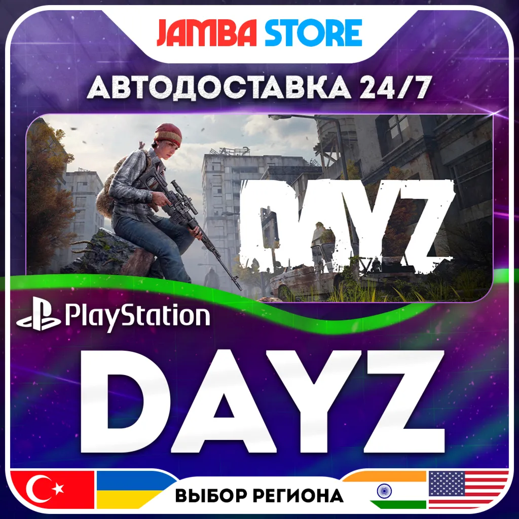 DayZ · PS4/PS5 · TR/UA/IN/US · АВТО 24/7 · СКИДКА ДО 30.07