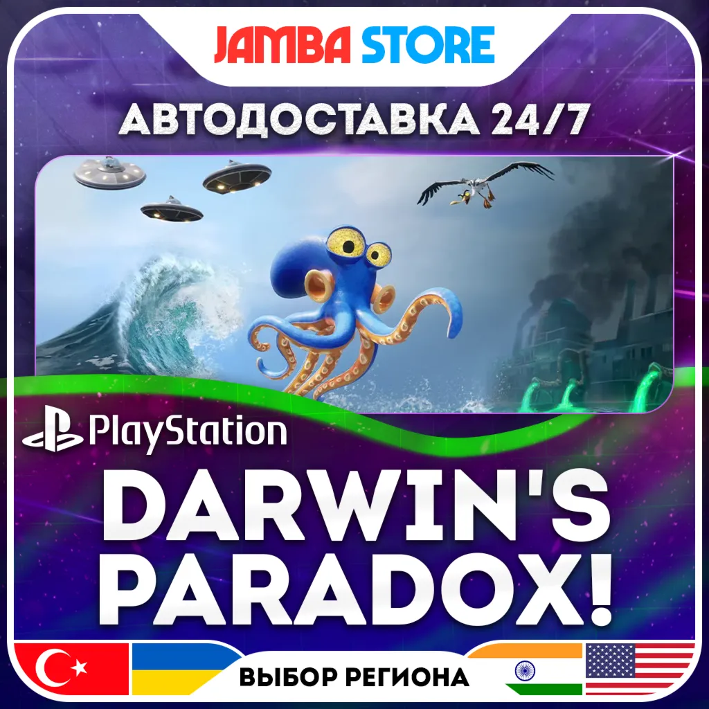 Darwin's Paradox! · PS5 · TR/UA/IN/US · АВТО 24/7 · СКИДКА ДО 30.07
