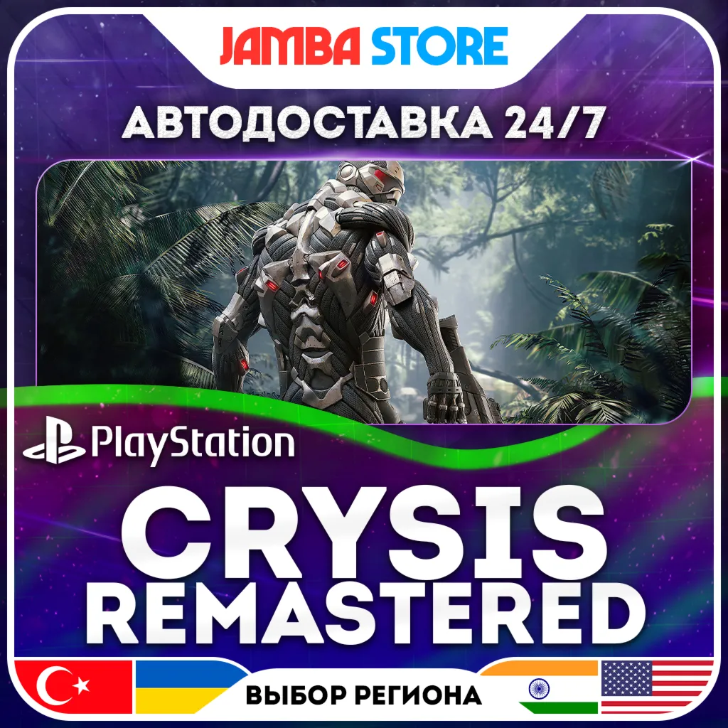 Crysis Remastered · PS4 · TR/UA/IN/US · АВТО 24/7 · СКИДКА ДО 30.07