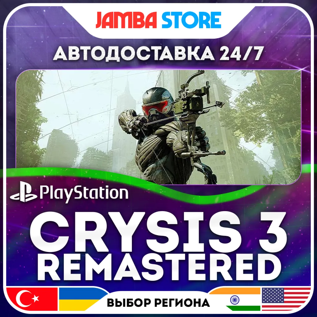 Crysis 3 Remastered · PS4 · TR/UA/IN/US · АВТО 24/7 · СКИДКА ДО 30.07