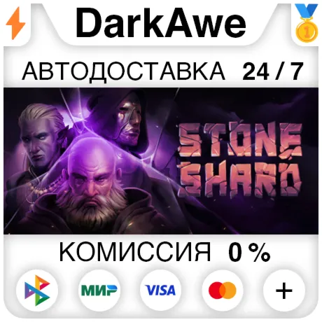 Stoneshard STEAM•RU ️АВТОДОСТАВКА 0%
