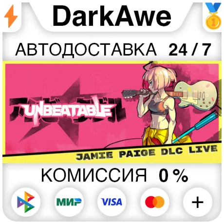 UNBEATABLE STEAM•RU ️АВТОДОСТАВКА 0%