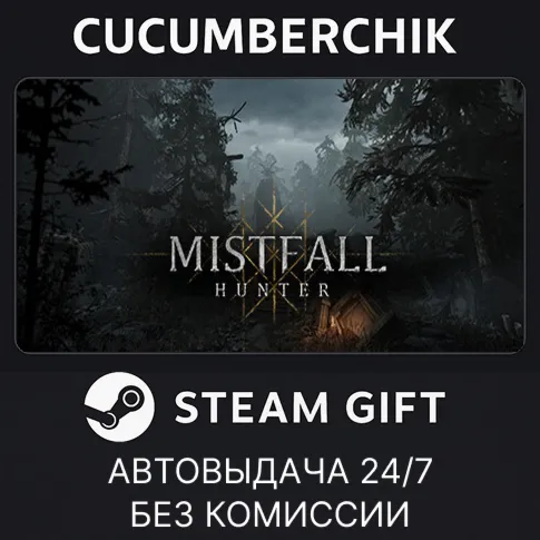 Mistfall Hunter (Not for US, CA, MX)STEAM GIFT AUTORU+МИР