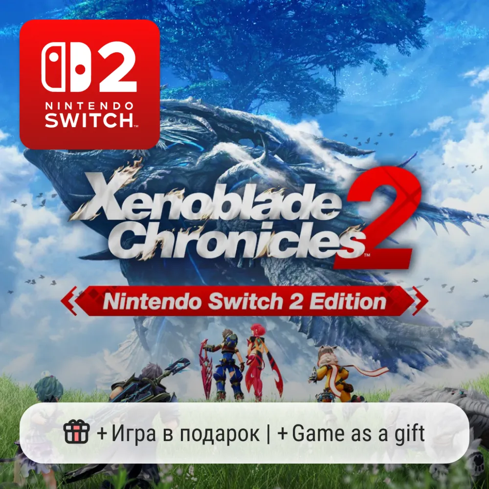 Xenoblade Chronicles 2 | Nintendo Switch 2
