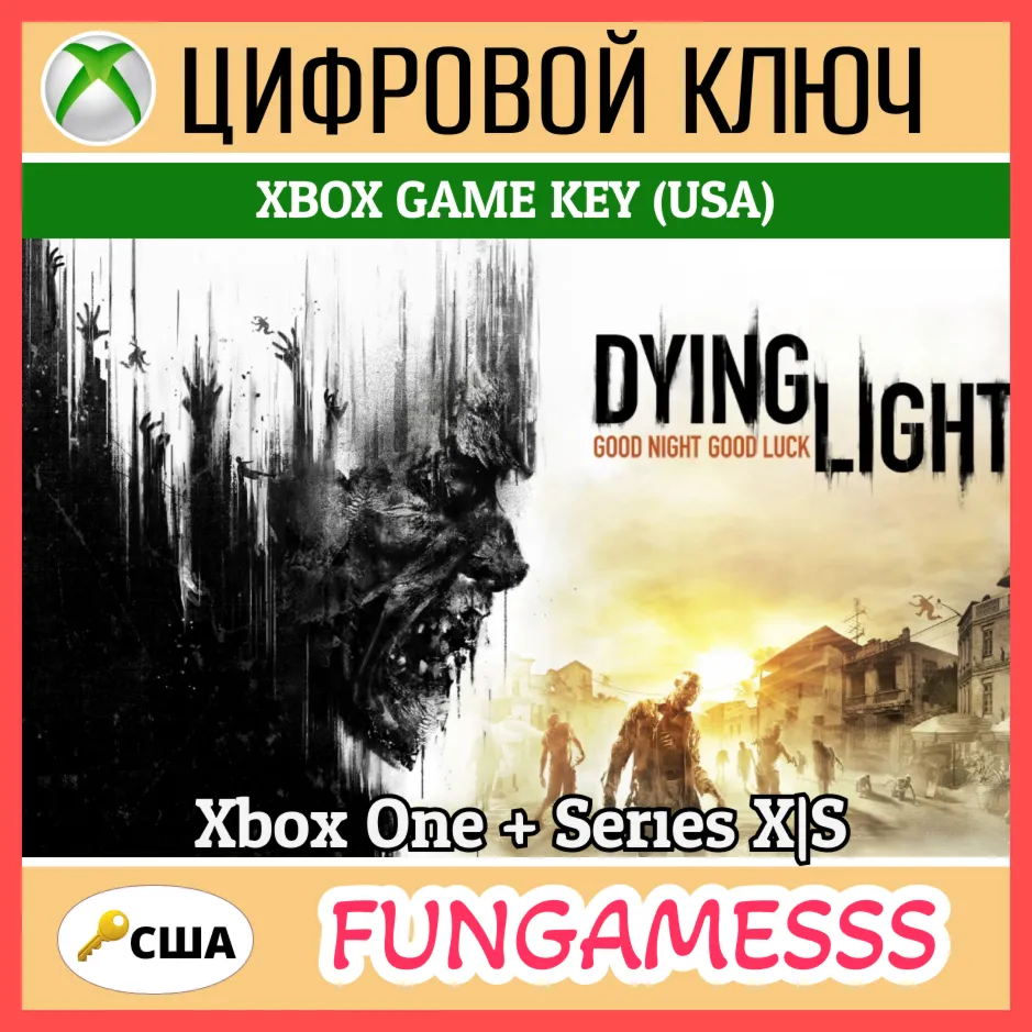 Dying Light Essentials Edition Xbox Ключ + Б/А