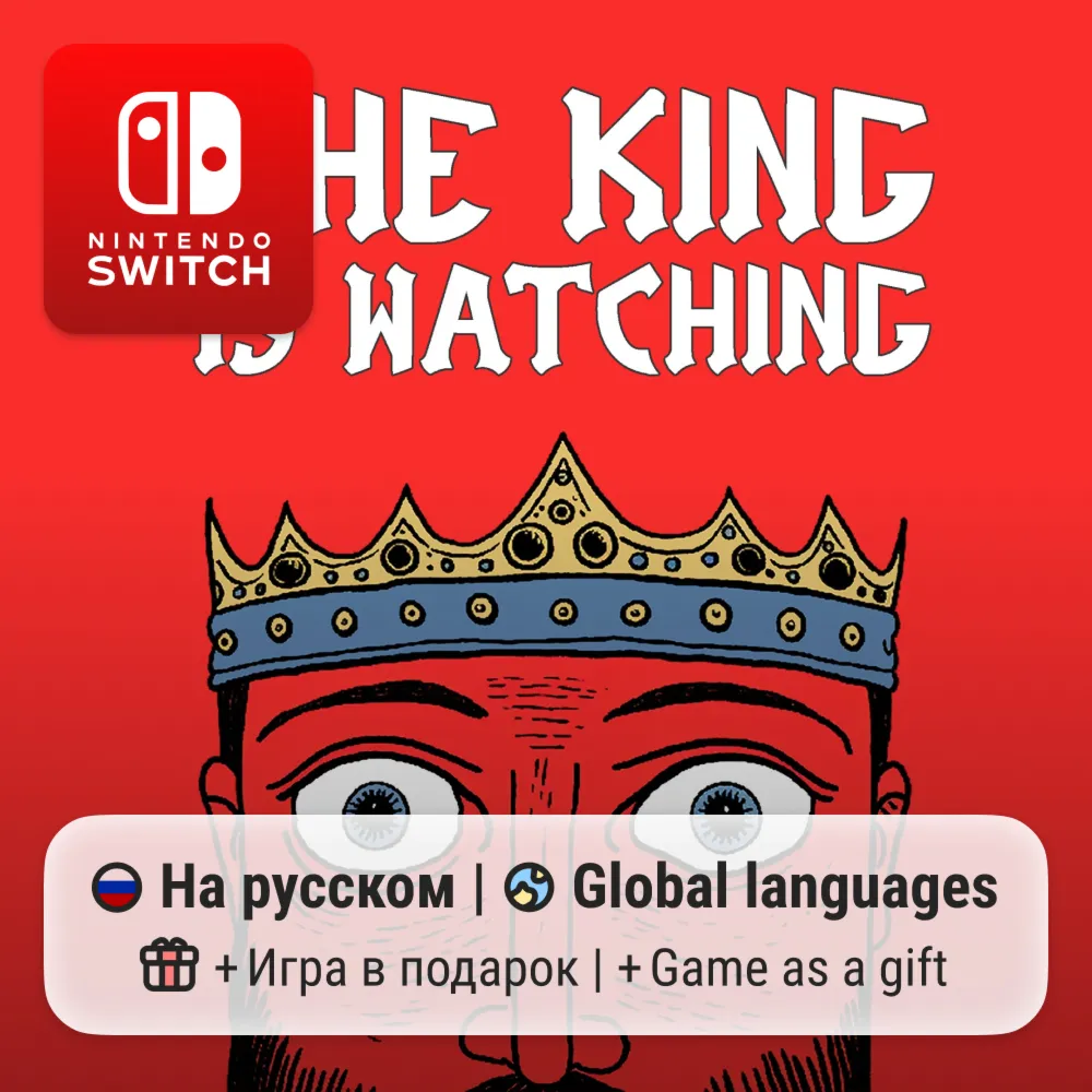 The King is Watching | Nintendo Switch 1/2
