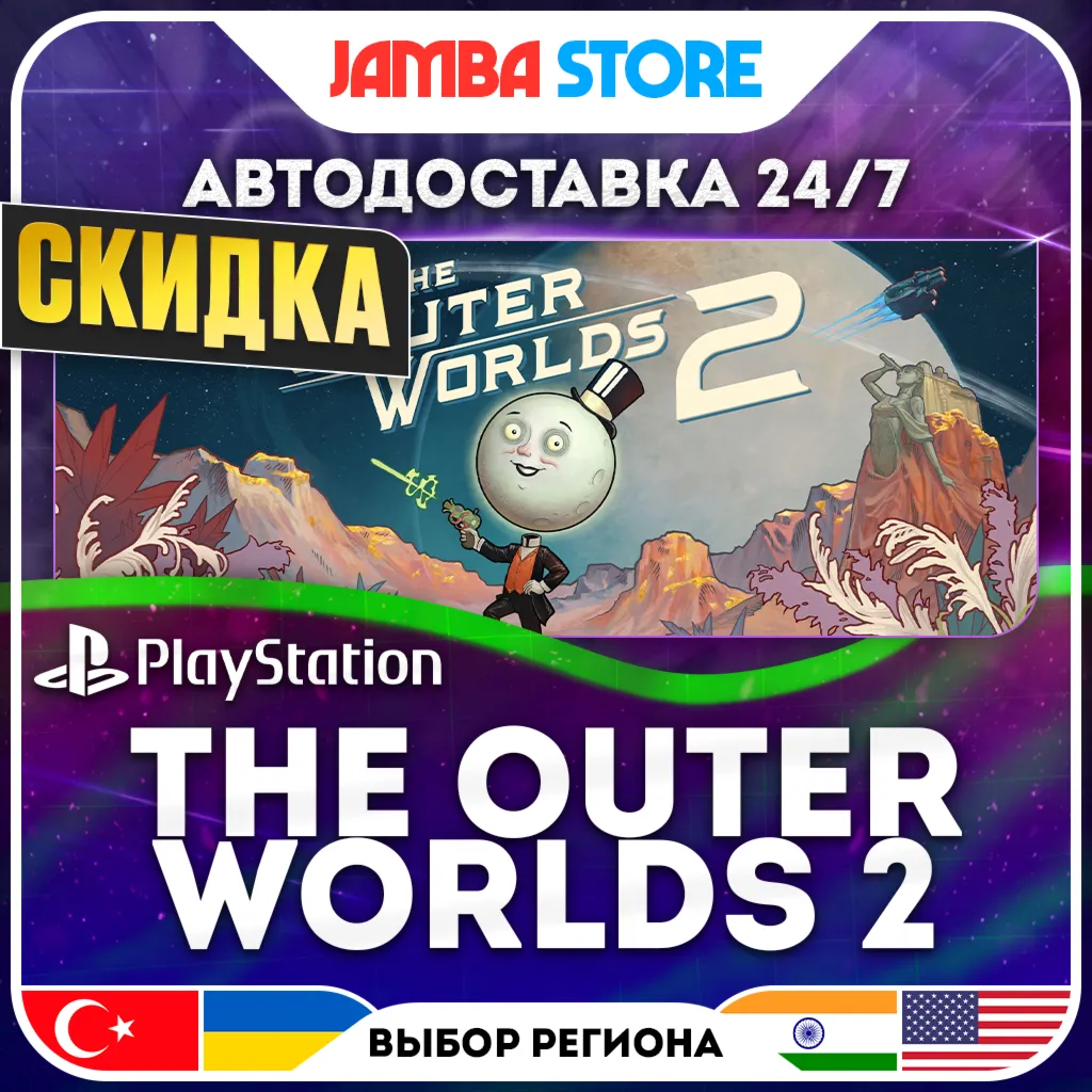 The Outer Worlds 2 · PS5 · TR/UA/IN/US · АВТО 24/7 · СКИДКА ДО 13.08