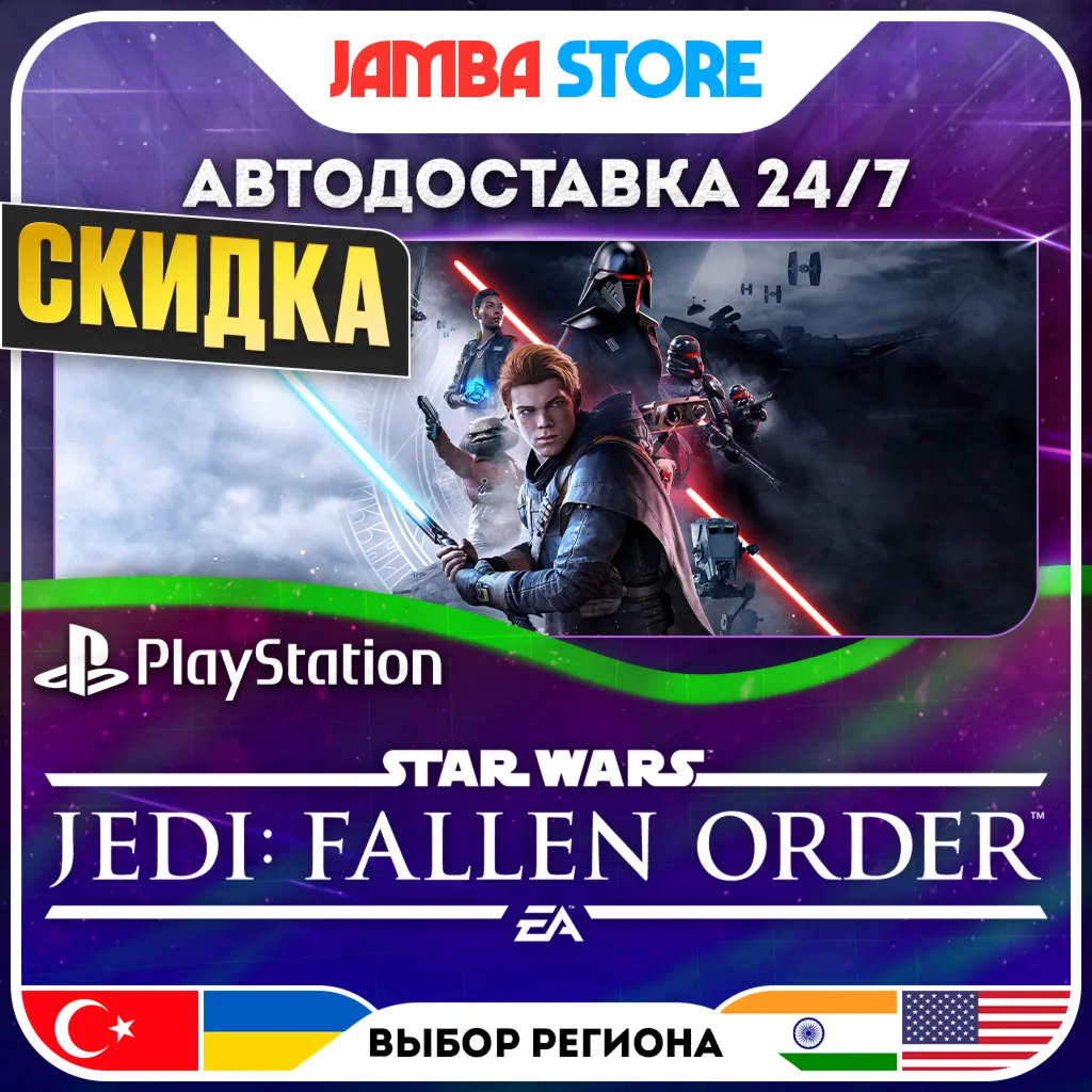 Star Wars Jedi: Fallen Order · PS4/PS5 · TR/UA/IN/US · АВТО 24/7 · СКИДКА ДО 13.08