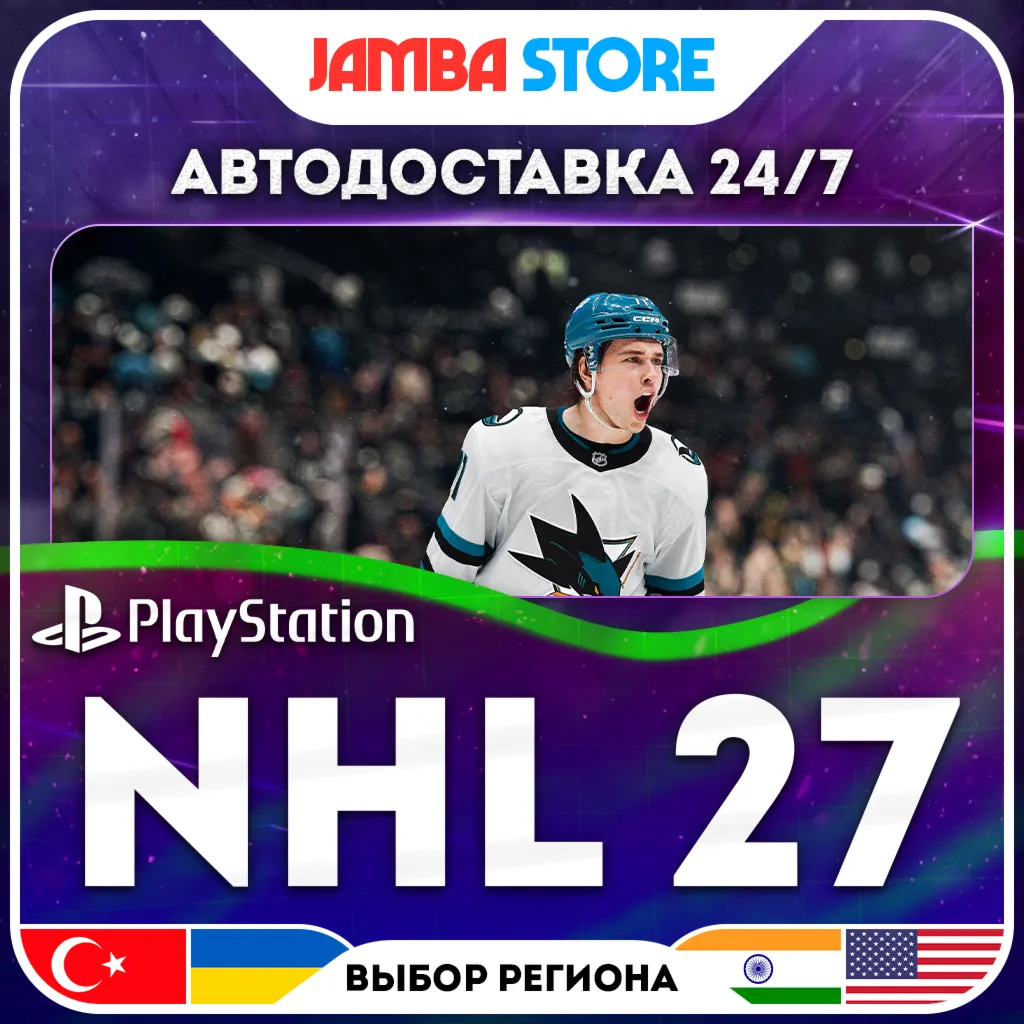 NHL 27 · PS5 · TR/UA/IN/US · АВТО 24/7
