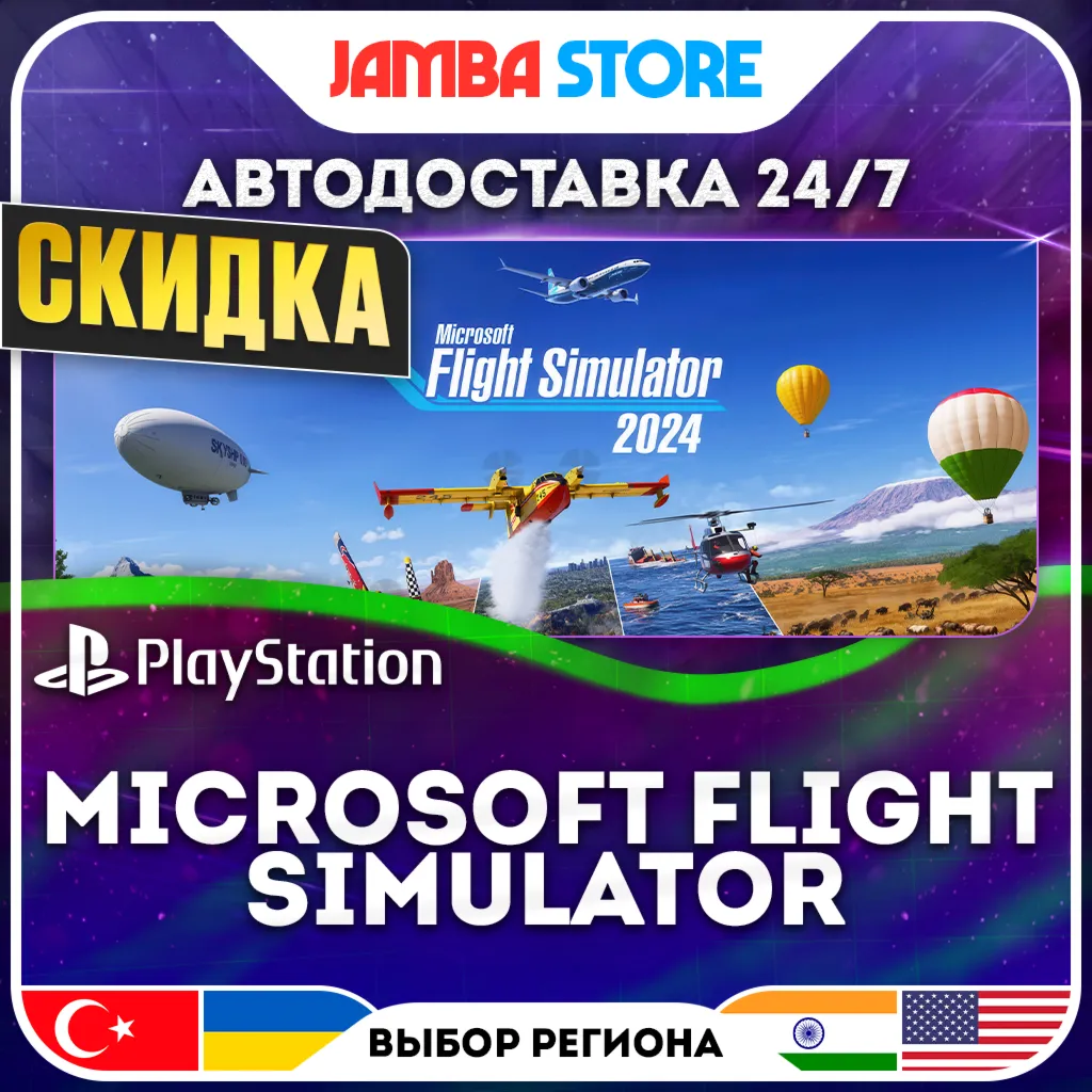 Microsoft Flight Simulator · PS5 · TR/UA/IN/US · АВТО 24/7 · СКИДКА ДО 13.08