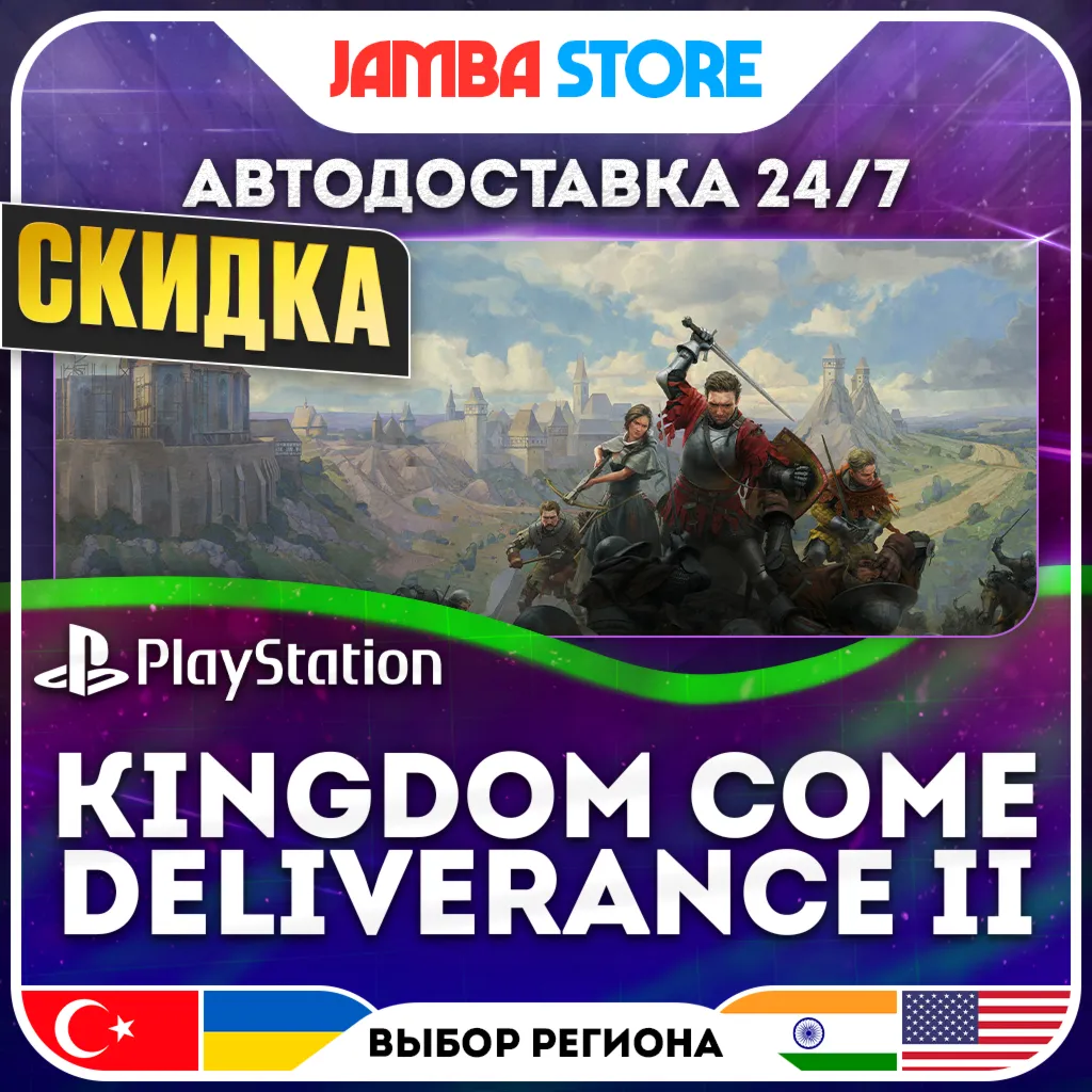 Kingdom Come: Deliverance II · PS5 · TR/UA/IN/US · АВТО 24/7 · СКИДКА ДО 13.08